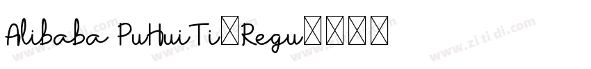Alibaba PuHuiTi-Regu字体转换
